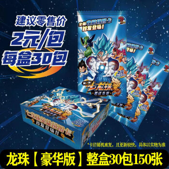 小恐龙七龙珠卡牌第二弹卡片孙悟空烫金卡赛亚人动漫周边收藏龙珠卡片