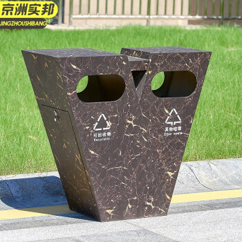 京洲实邦 黑色 户外环卫景区简约创意分类垃圾桶JZSB-1060