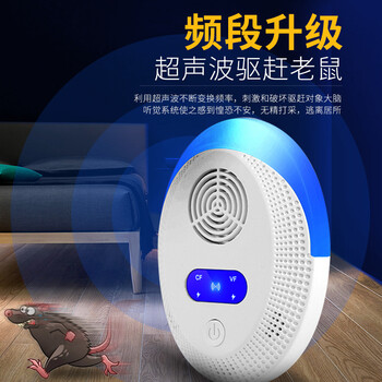 楚婕雅100㎡驱鼠神器老鼠一窝端灭老鼠神器超声波大功率驱鼠器电子猫