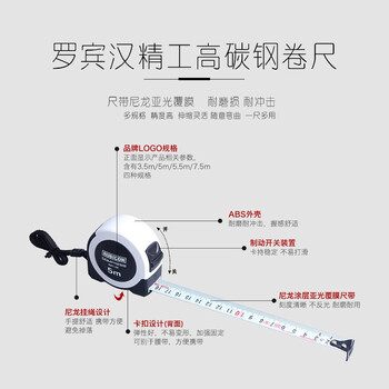 罗宾汉（RUBICON）钢卷尺 5m 工业级 RMT-50 公制尼龙涂层卷尺 米尺