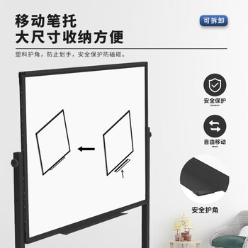 比比牛 90*120cm白板写字板支架式 移动双面磁吸白板办公会议家用教学培训书写黑板 可升降翻转BBNV90120