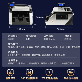 科密(comet)验钞机点钞机支持新版人民币 小型验钞便携商用银行专用数钞机 智能三屏收银支付语音3609B