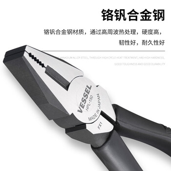VESSEL威威日本进口平嘴钳HPL-150 老虎钳 钢丝钳 6寸160mm