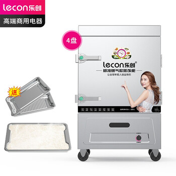 乐创（lecon）蒸饭柜 单门蒸箱蒸包炉馒头炉 4盘燃气款 LC-J-ZFR04