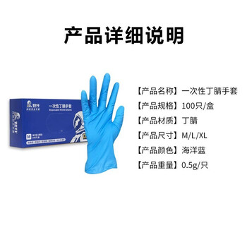 登升 一次性丁腈手套 防油污防刺穿防护手套 加厚型 9寸 100只装（1盒） 海洋蓝 M码