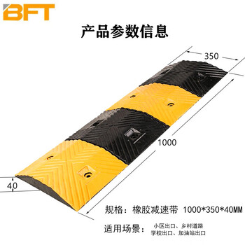 贝傅特 减速带橡胶减速带汽车乡村公路道路坡道加高斜坡缓冲带减速垄螺栓1000*350*40mm