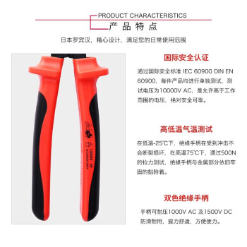 罗宾汉（RUBICON）进口绝缘电工尖嘴钳REV-M6耐高压1000V绝缘电工尖咀钳6寸 170mm