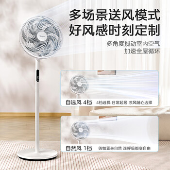 美的（Midea）【飓风节能】七叶柔风立式电风扇/家用轻音落地扇/台式小型风扇/大风力遥控定时摇头风扇SAH35BSJ