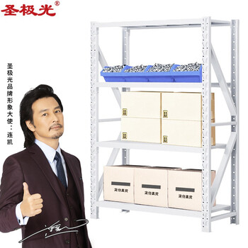 圣极光仓储货架轻型仓库货架收纳架子1.5米长4层主架可定制G1045