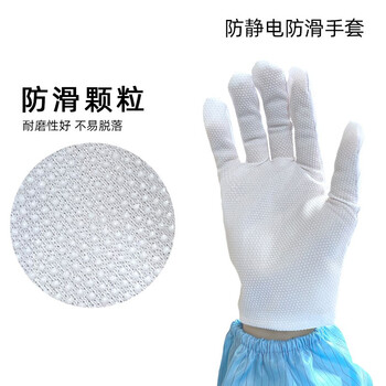 谋福 CNMF 8532   防静电 点塑防滑手套 胶点条纹无尘作业手套 白色点塑防滑手套 L号 10付装