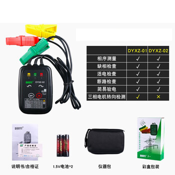 DUOYI（多一） DYXZ-02 非接触式相序表相序测试仪相位测试仪 1年维保