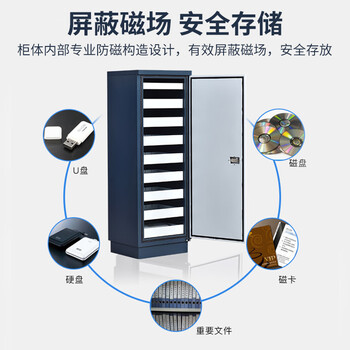 震迪防磁柜9小抽U盘储存柜硬盘防盗柜K207CD磁盘信息安全柜