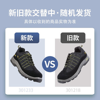 代尔塔劳保鞋防砸防静电防刺穿防滑黑色301233 39码 1双