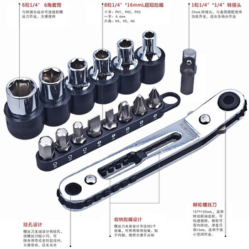 罗宾汉（RUBICON）棘轮螺丝刀 螺丝刀批嘴 RGH-16B 弯咀 批咀 套装批头 16件套