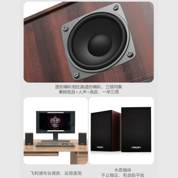 飞利浦（PHILIPS）SPA20  木质小音箱电脑音响台式usb笔记本多媒体重低音家用桌面游戏