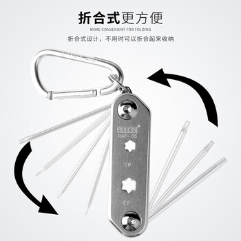 罗宾汉（RUBICON）RAF-05 星型梅花带孔螺丝刀 套筒扳手(11合1)套装折合式星批(有孔)T5～T15