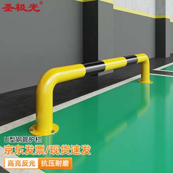 圣极光U型护栏车库钢管地桩止停器挡车器杆1.5米长S11319可定制