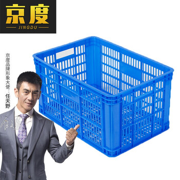 京度450*305*240mm加厚塑料周转筐长方形塑料胶框快递筐运输中转物流筐蓝色竖孔