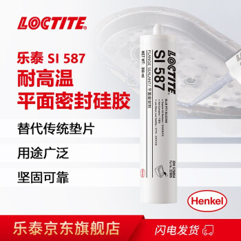 乐泰/loctite SI587 蓝胶平面密封强力胶 工厂设备维护OEM发动机法兰油底壳电机变速箱水泵硅胶/300ml 1支