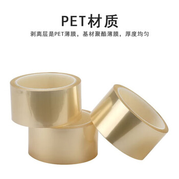 联嘉PET透明胶带  耐高温胶带 隐形无痕胶带 宽80mmx长100mx厚0.06mm