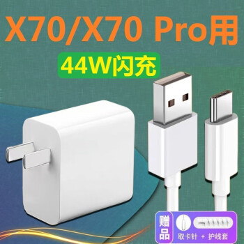 omilescool适用vivox70充电器44w闪充x70prox50pro手机快充数据线vivo