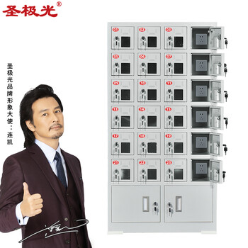 圣极光手机充电柜办公室USB充电柜亚克力窗放置柜24门可定制G2320