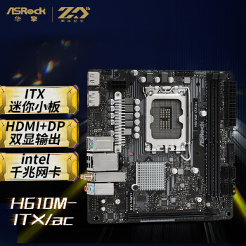 华擎（ASRock）H610M-ITX/ac 迷你主板 支持cpu 12600KF/12400F/13600KF（Intel H610/LGA 1700）