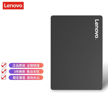 联想（lenovo） SATA3/MSATA/M.2接口 SSD固态硬盘 笔记本台式一体机电脑升级 X800 sata3接口 256G 高效稳定 即插即用