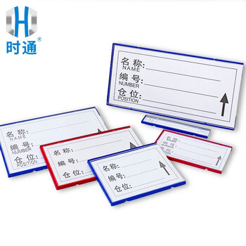 时通 货架磁性标签信息材料卡货架标识牌仓库物料 强磁20*100mm双磁10个装