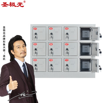 圣极光手机充电柜商场手机存放收纳柜简易寄存柜12门可定制G2291