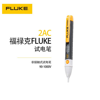 福禄克（FLUKE）FLUKE-2AC 非接触式试电笔 带照明数显测电笔多功能感应电工测电笔试电笔验电笔