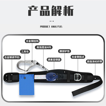 巨环 JOHA 9538  速差式安全带高空作业保险带单腰自控安全带