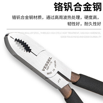VESSEL威威日本进口螺丝钳HSP-175 多功能螺钉拆卸取出器  7寸175mm