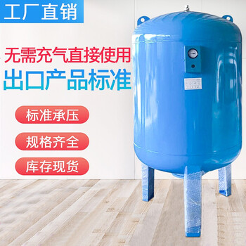 访客 FK 膨胀罐供水压力罐水箱气压罐定压罐稳压罐隔膜气压罐碳钢材质24L耐温99度口径DN25耐压10公斤