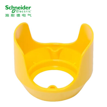 施耐德按钮 XB2B附件 急停保护罩 黄色 ZB2BZ1605C 按钮附件 企业客户