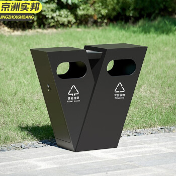 京洲实邦 黑色 户外环卫景区简约创意分类垃圾桶JZSB-1060