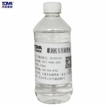 天成美加 TOMA 雕刻机专用润滑油 导轨丝杠养护油 500ml/瓶