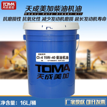 天成美加 TOMA CI-4 15W-40柴油机油 16L/桶