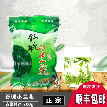 顺丰速运500g舒城小兰花2021新茶安徽小兰花茶叶绿茶纯手工晓天浓香型