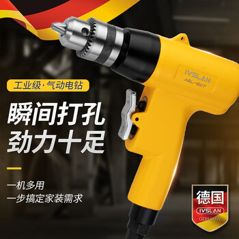 德国阿斯兰牌手枪式气钻强力大功率气转汽动电转手钻钻孔机气动钻 ASL-507