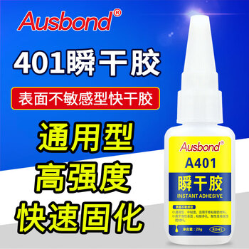奥斯邦（Ausbond）401瞬干胶强力粘塑料abs木材金属陶瓷玻璃皮革修鞋补鞋胶粘鞋美甲假指甲片手工快干胶水20g