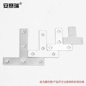安赛瑞 不锈钢T型平角角码 T型角铁折角 不锈钢T型连接固定支架 80×30×16mm（20个装）22516