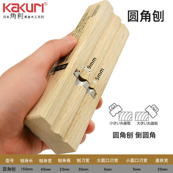 日本KAKURI角利木工修边刨 角刨 5720  修边抛光刨 原装进口 DIY木刨 修边抛光角利圆角刨 5720 其他 现货