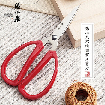 张小泉剪刀不锈钢家用剪子小剪刀手工剪纸剪线头办公剪 中号17.4cm HBS-174