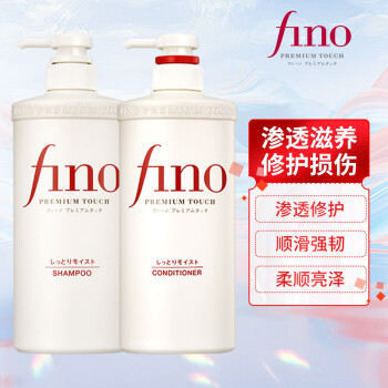 fino资生堂芬浓fino透润美容液洗护套装洗发露550ml护发素550ml