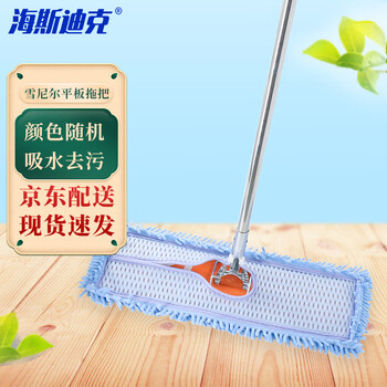 海斯迪克 尘推平板拖把排拖 90CM拖把颜色随机 办公室家政工厂车间商场保洁吸水去污可拆卸 (1个装) HKW-70