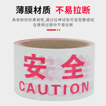 冰禹 BYlj-127 交通安全警示带 工程警示线护拦带警戒带 一次性红白50米警戒线