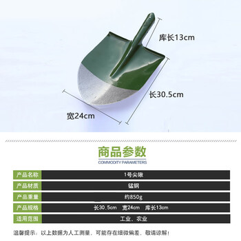 益美得 WYQ0729 铁锨铁锹尖锨钢锹除雪铲雪锹农用工具方铲 绿色尖锨配1.2米杆子