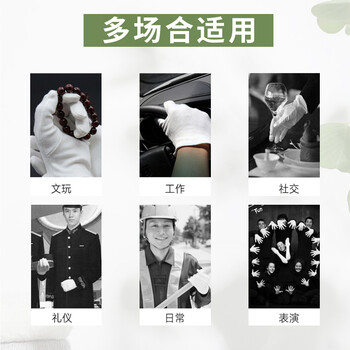 谋福CNMF 白色棉礼仪手套汗布手套 (12双装 加厚至臻款）80342C