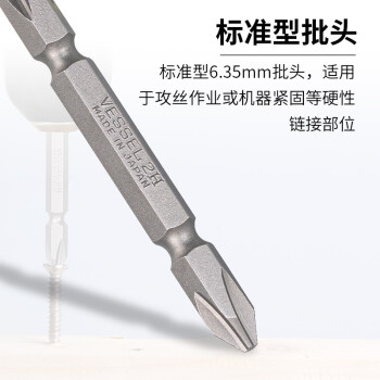 VESSEL威威日本进口双头批头AMG14 带磁化器批头 十字A型插口磁性批头 PH2X65mm 20支装